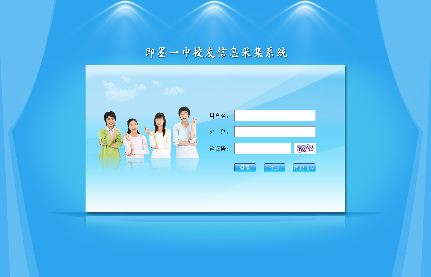 网站信息
