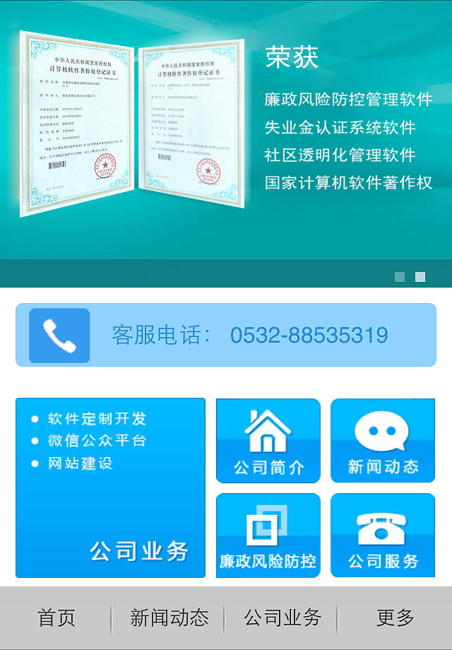 网站信息