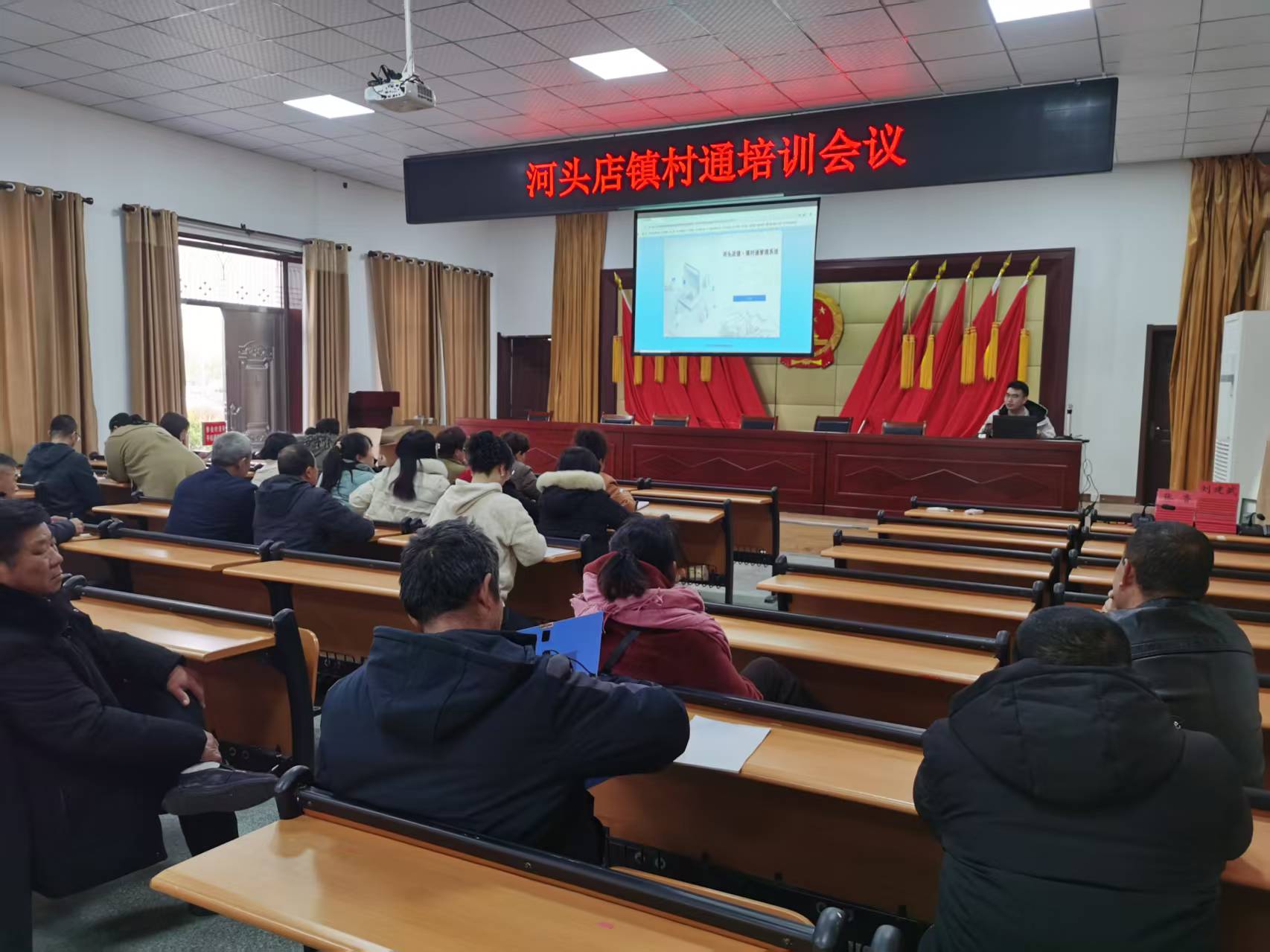 莱西市河头店镇召开“镇村通”系统上线培训会