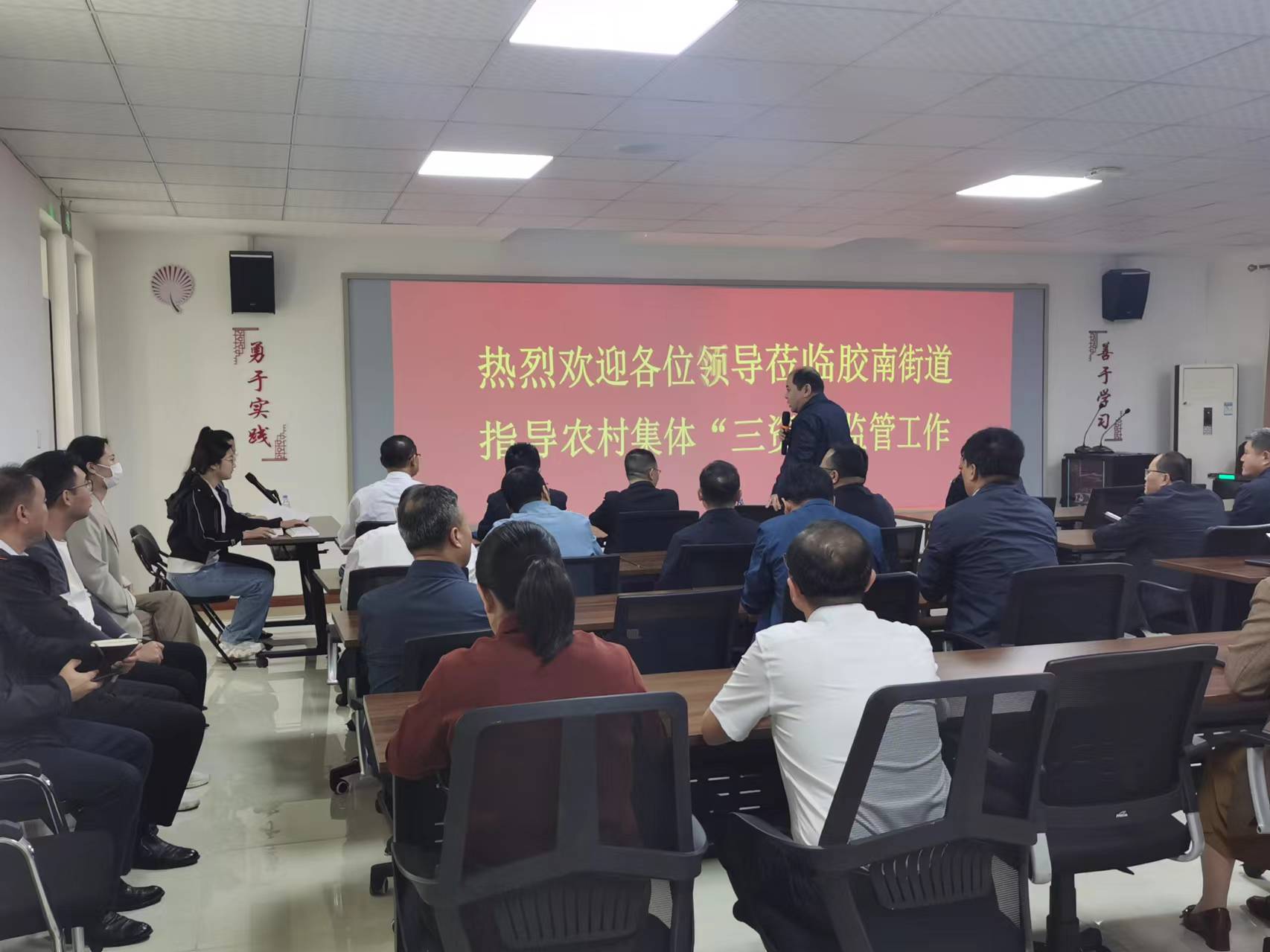 青岛西海岸新区农村“三资”监管工作现场推进会顺利召开